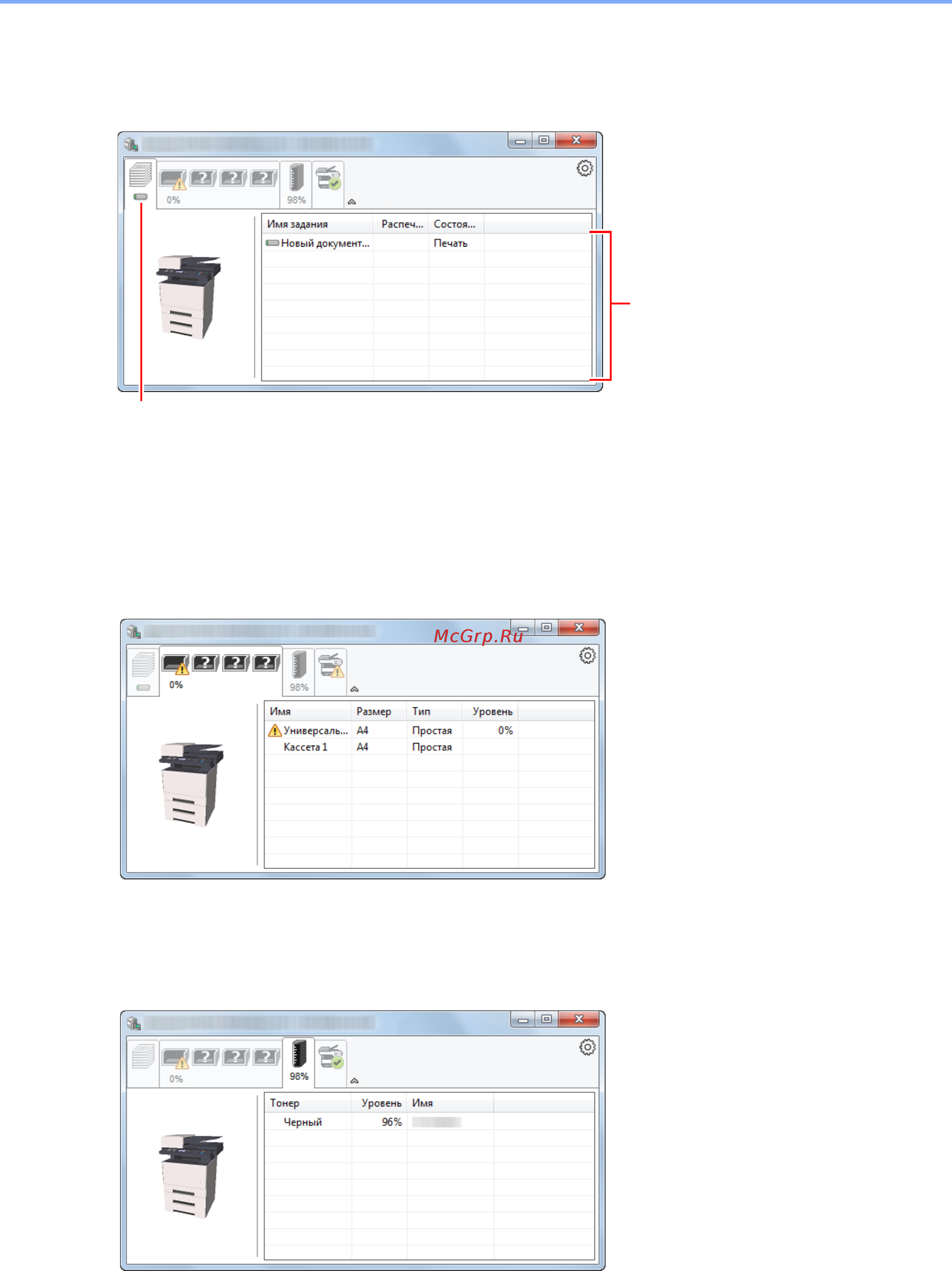 Kyocera Ecosys M2635dn [156/428] Вкладка состояния тонера