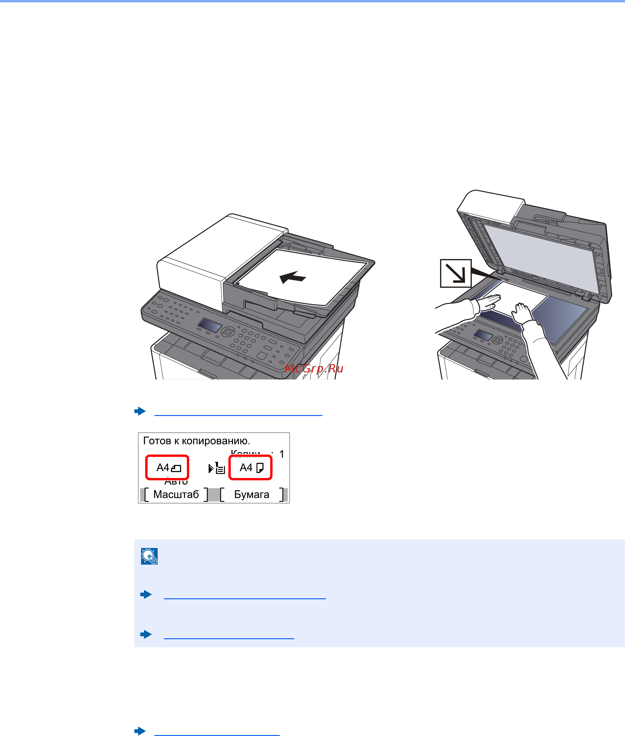 Kyocera Ecosys M2635dn [176/428] Основные операции