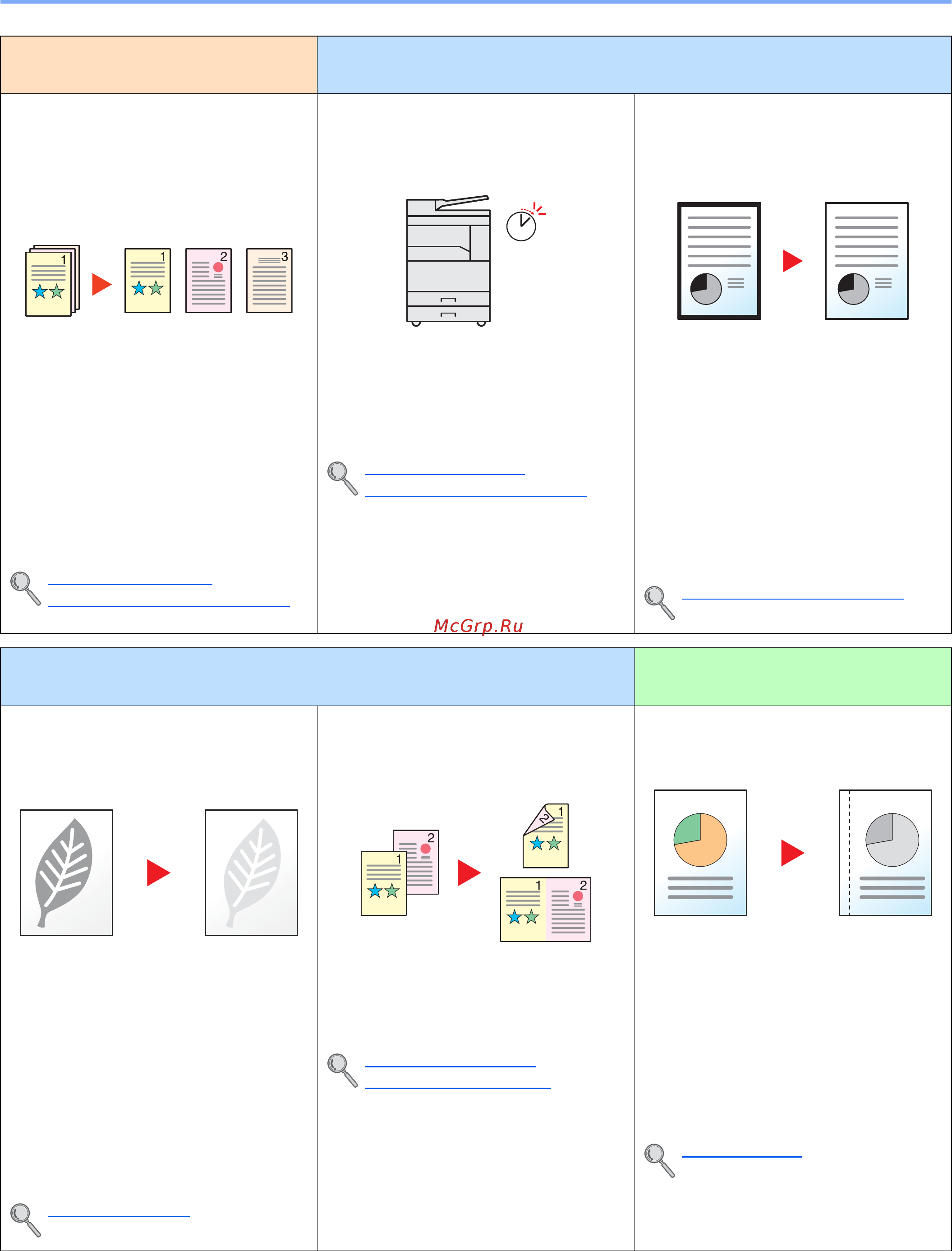 Kyocera TASKalfa 1800 [9/221] Функции аппарата