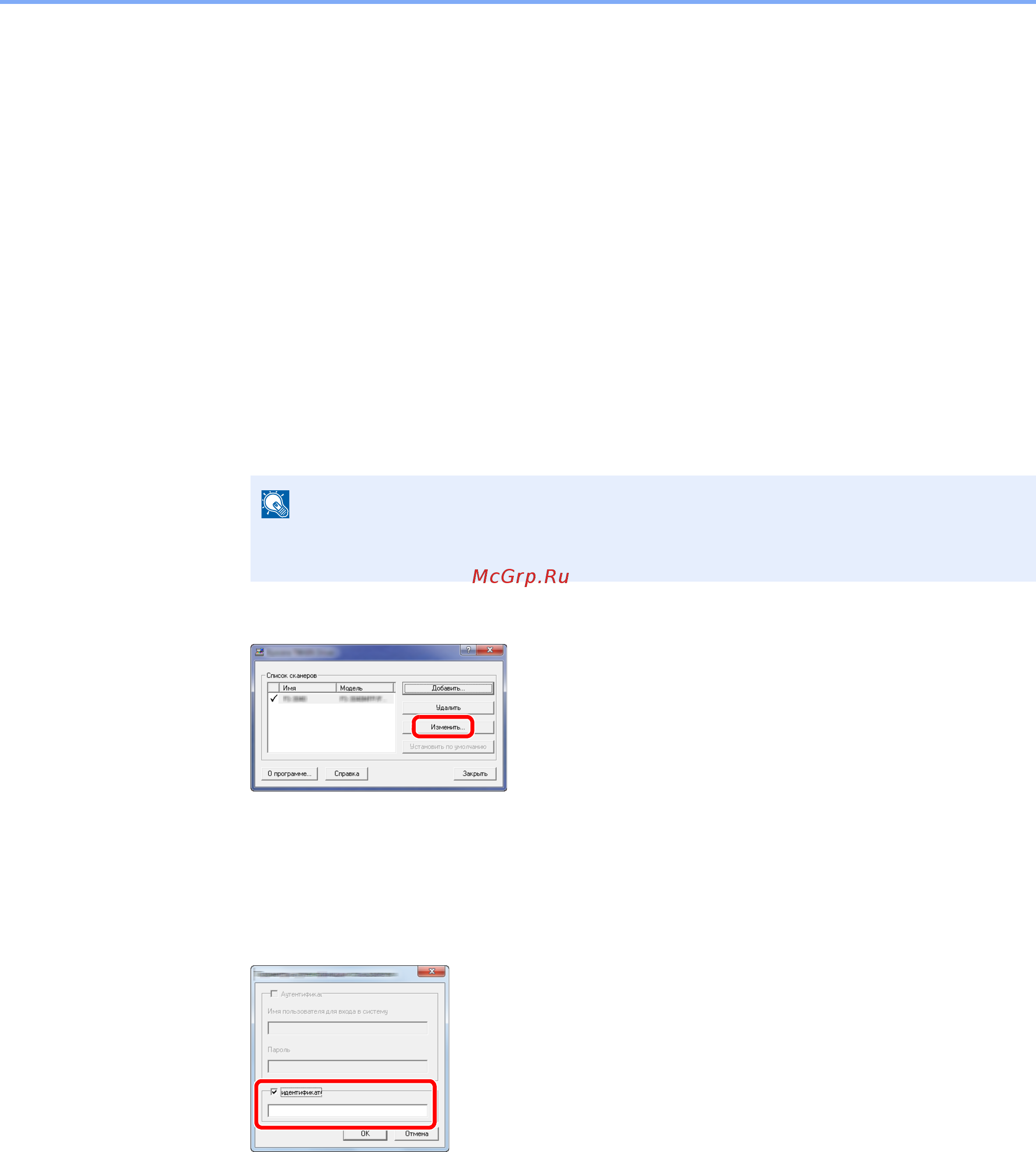 Kyocera Ecosys M5521cdw [319/413] Учет заданий для сканирования с использованием twain