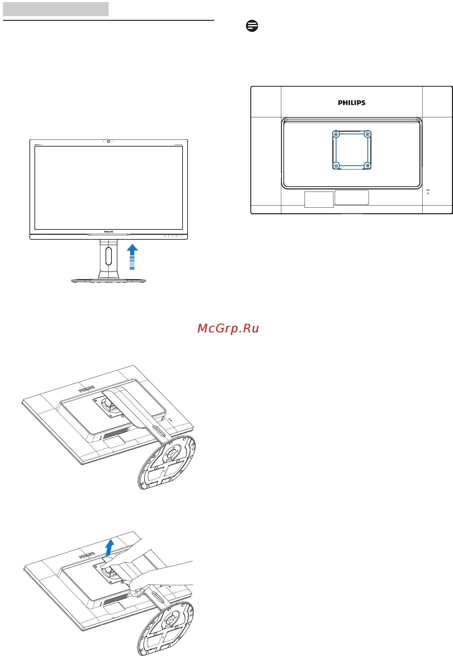 Philips 275P4VYKEB/00 [11/30] Для монтажа vesa снимите