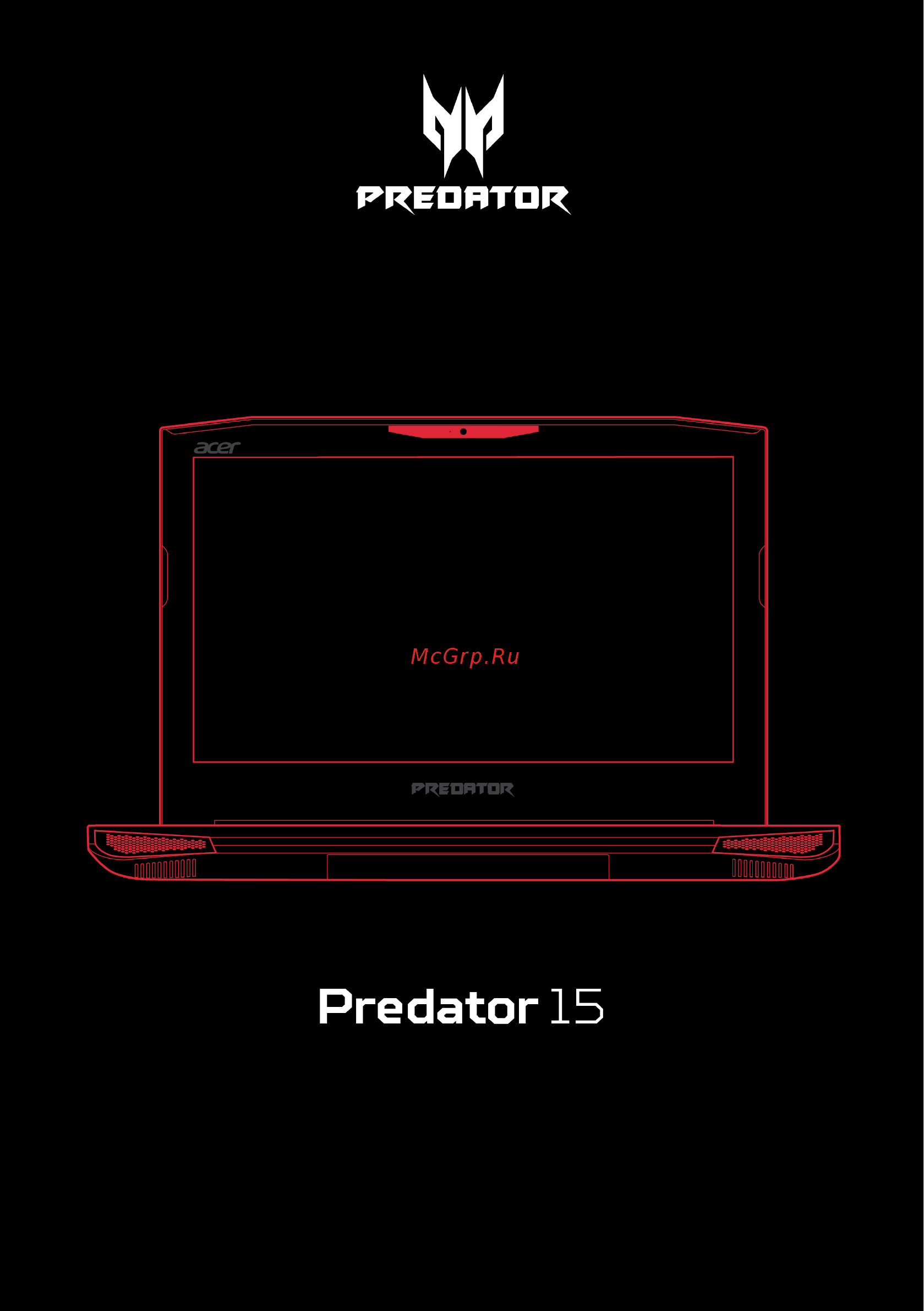 Acer Predator 15 G9-593-56BT Инструкция по эксплуатации онлайн