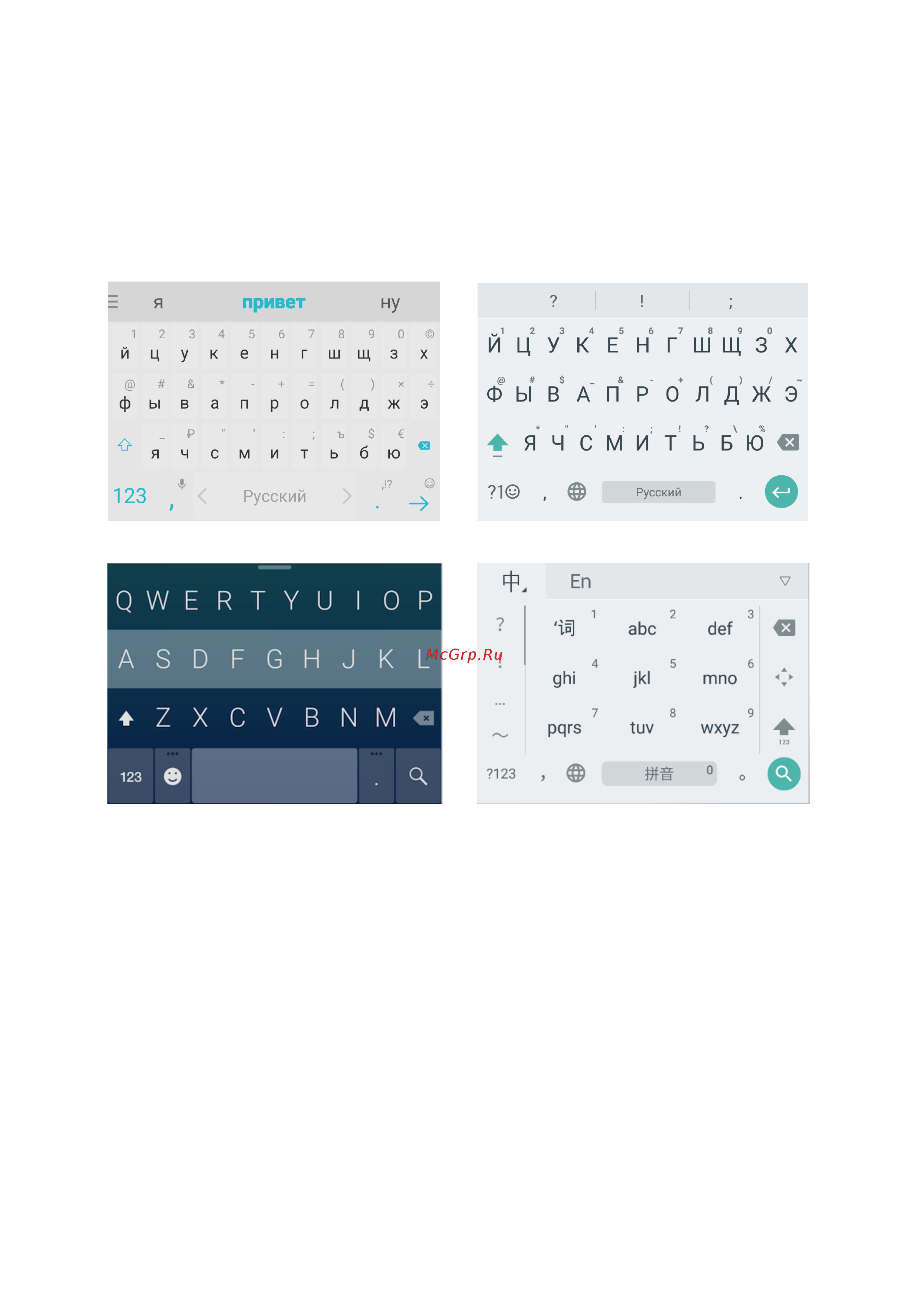 Xiaomi Mi5SPlus64 Cерый [16/34] Fleksy google pinyin input