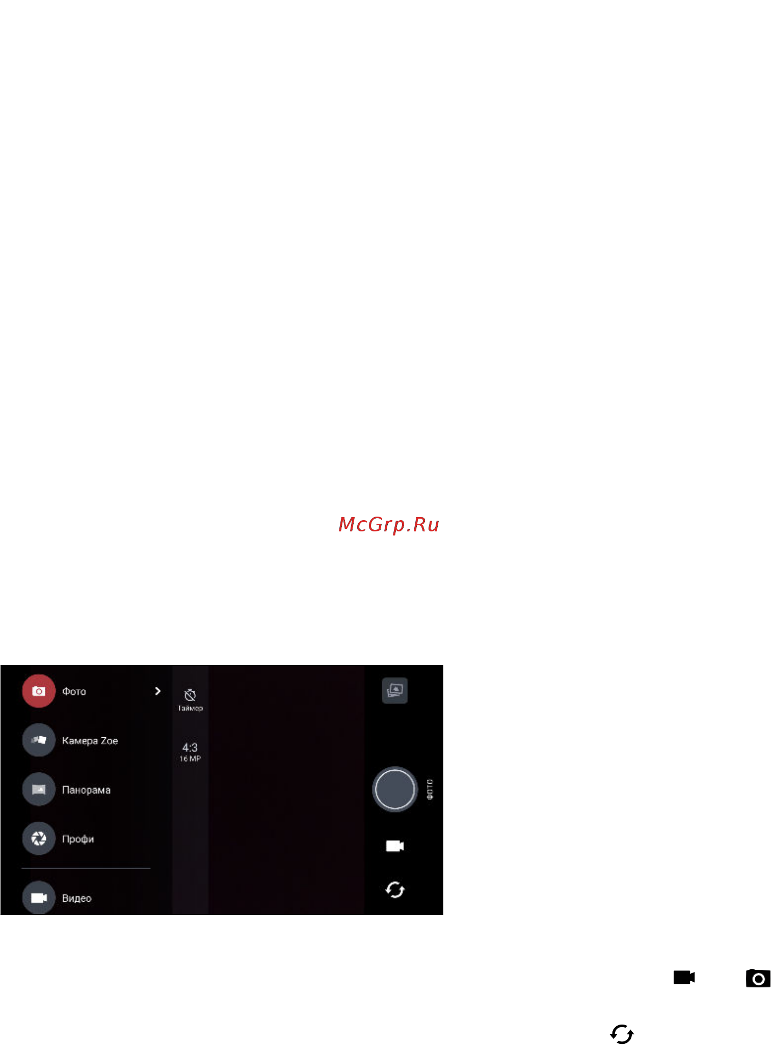 HTC U Play 32Gb Brilliant Black [10/199] Что изменилось в приложении камера
