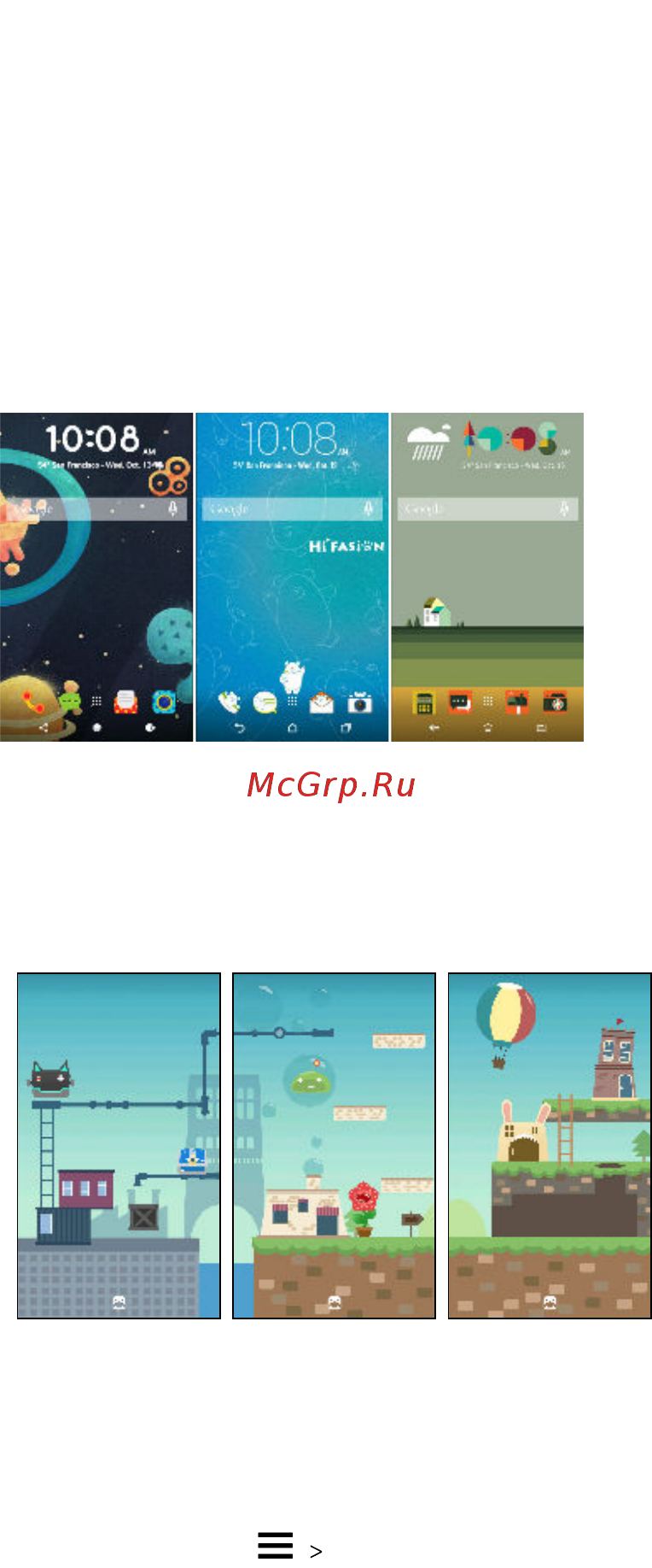 HTC U Play 32Gb Brilliant Black [141/199] Выбор макета главного экрана