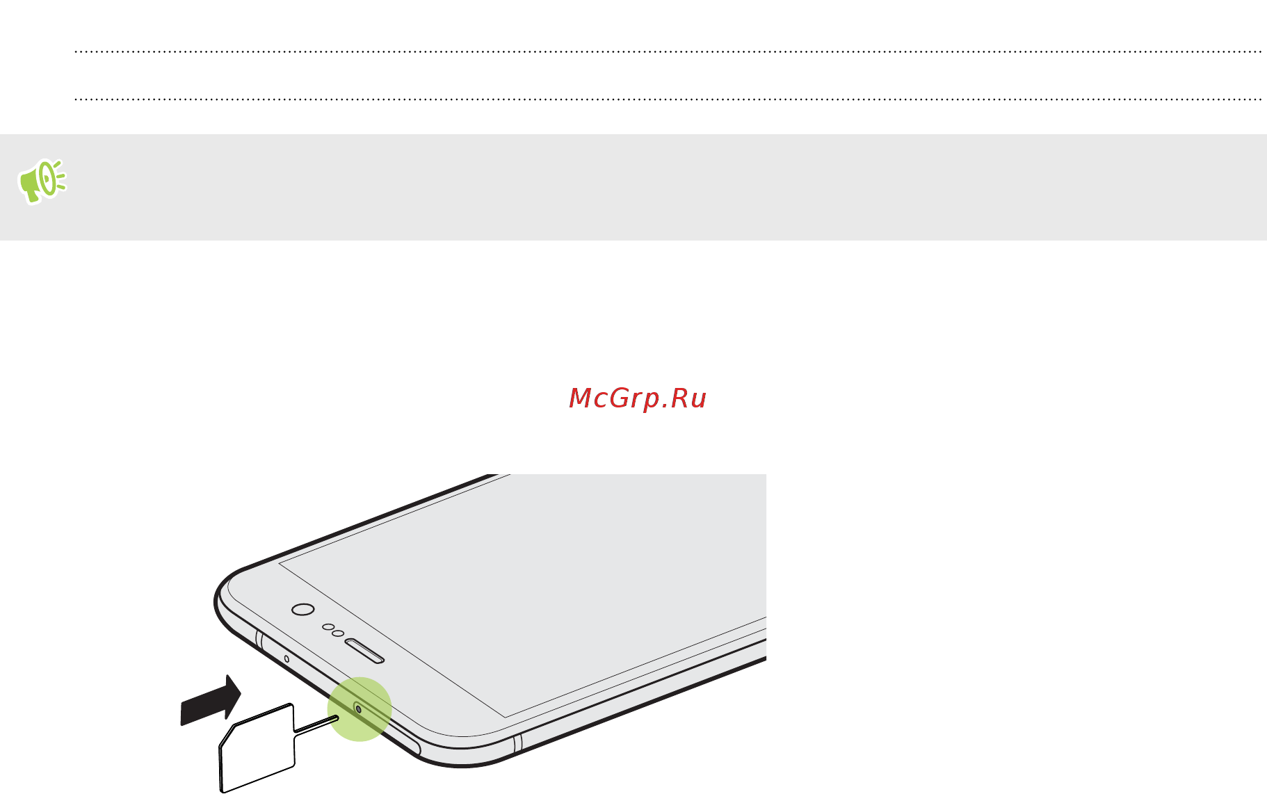 HTC U Play 32Gb Ice White [24/199] Извлечение карты microsd