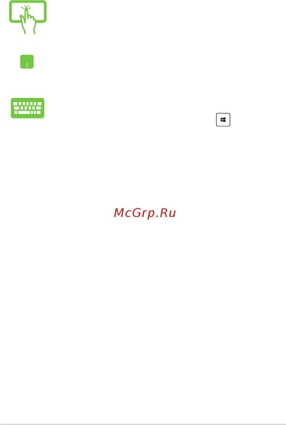 Asus N552VW-FY252T [55/128] Использование snap
