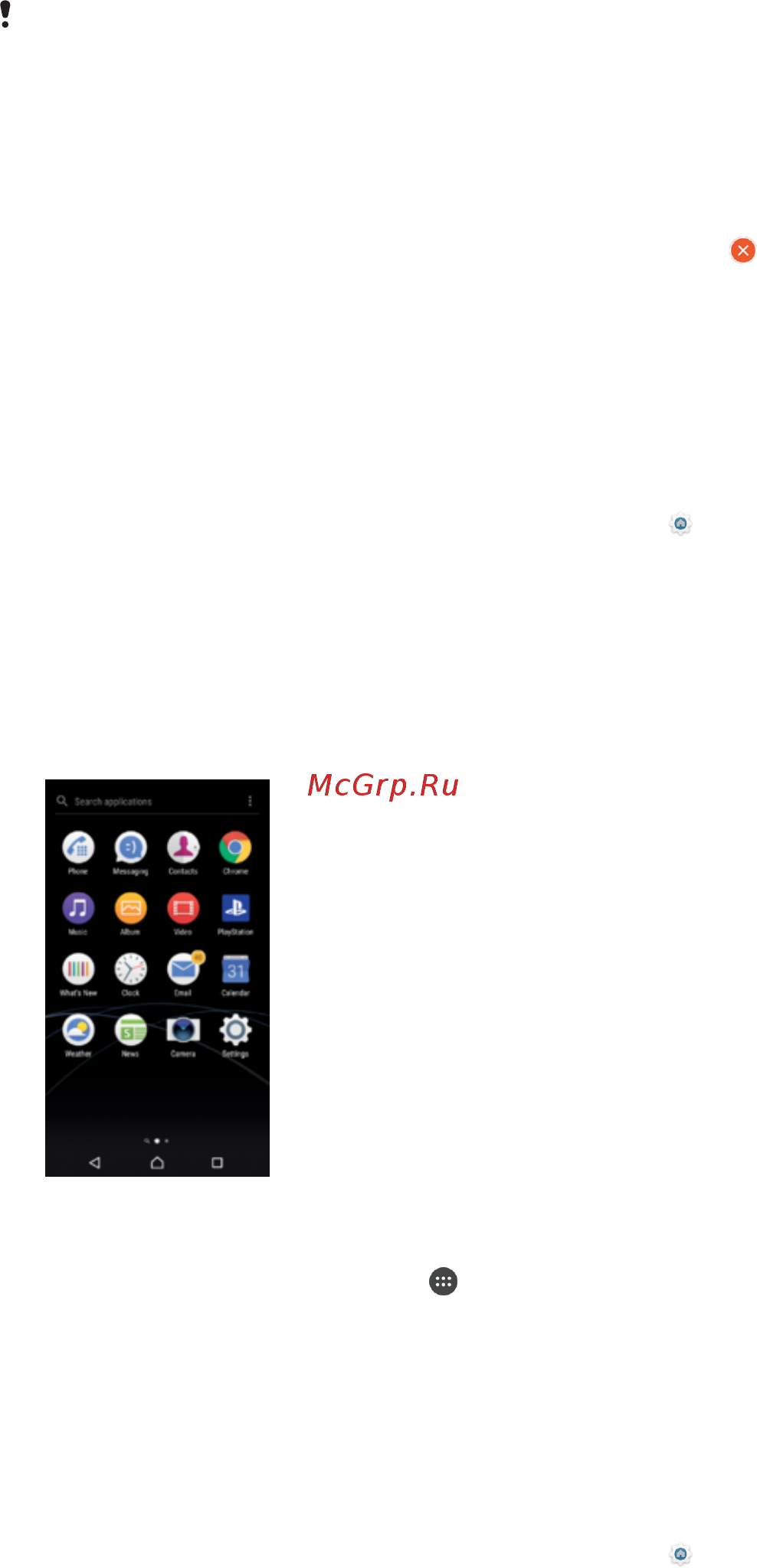 Sony Xperia XA1 G3112 Gold [26/138] Параметры начального экрана
