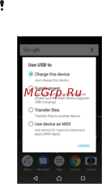 Sony Xperia XA1 G3112 Black [42/138] Режим подключения usb
