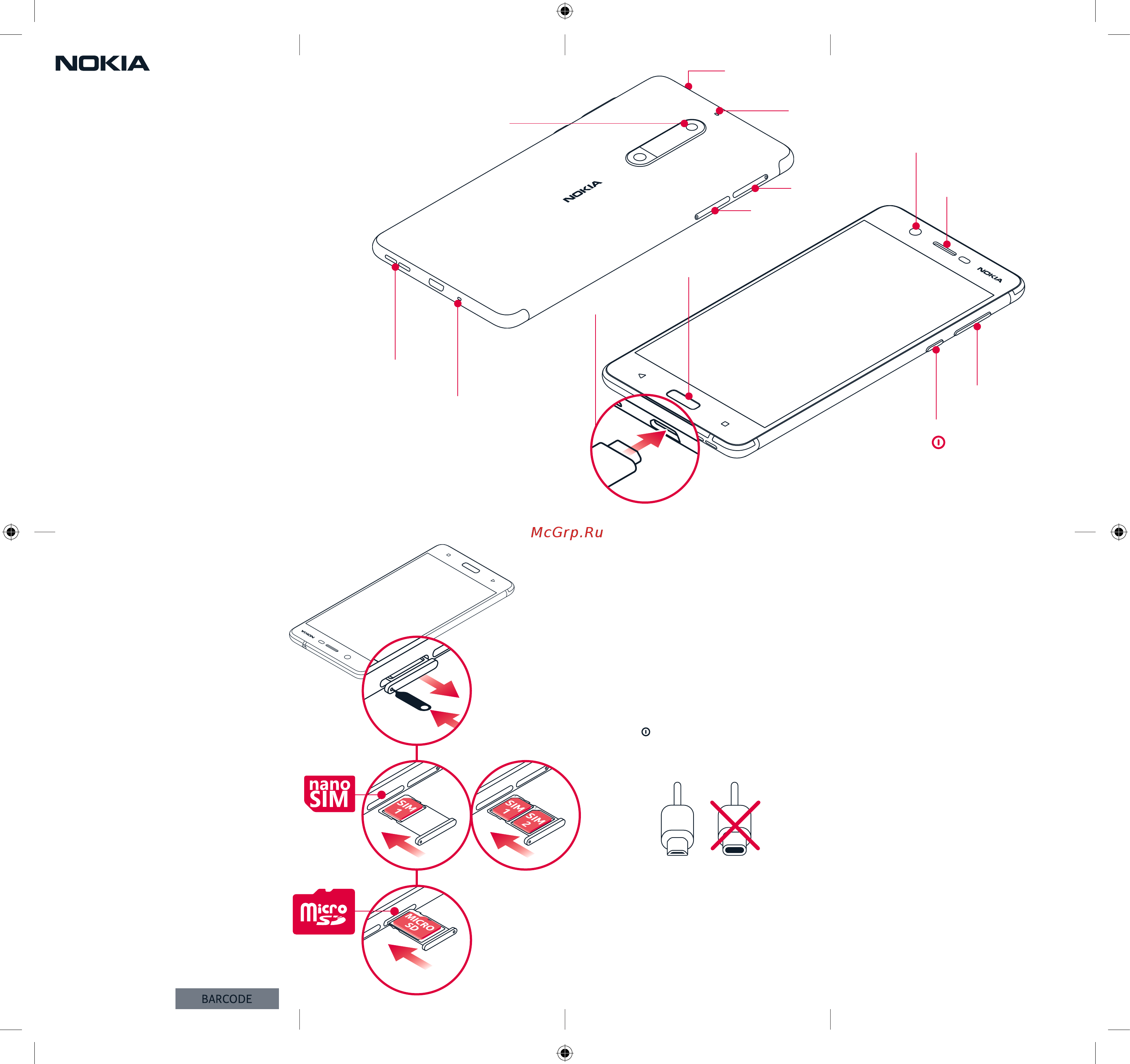 Nokia 5 Copper Инструкция по эксплуатации онлайн