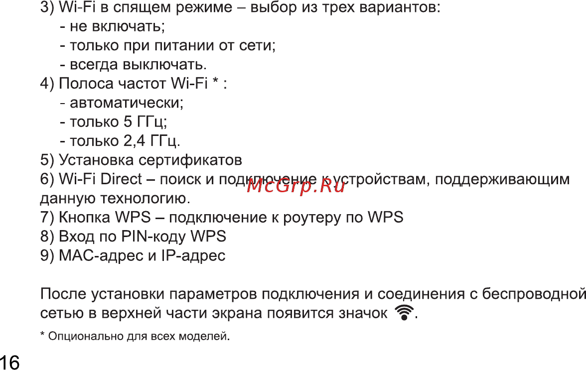 Digma LINX A420 3G White Инструкция по эксплуатации онлайн [16/28] 242979