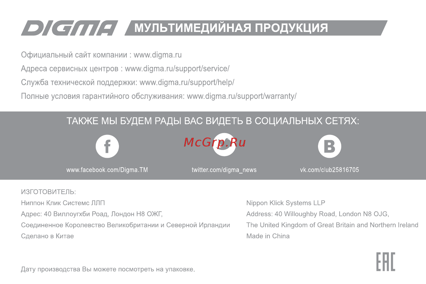Digma LINX A420 3G White [28/28] А та