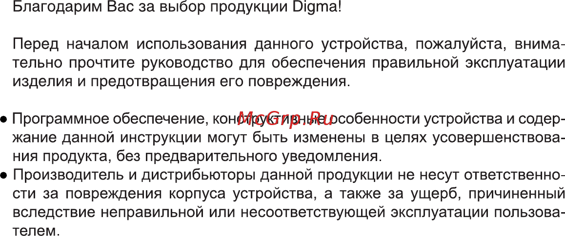 Digma LINX A420 3G Black Инструкция по эксплуатации онлайн [2/28] 242980