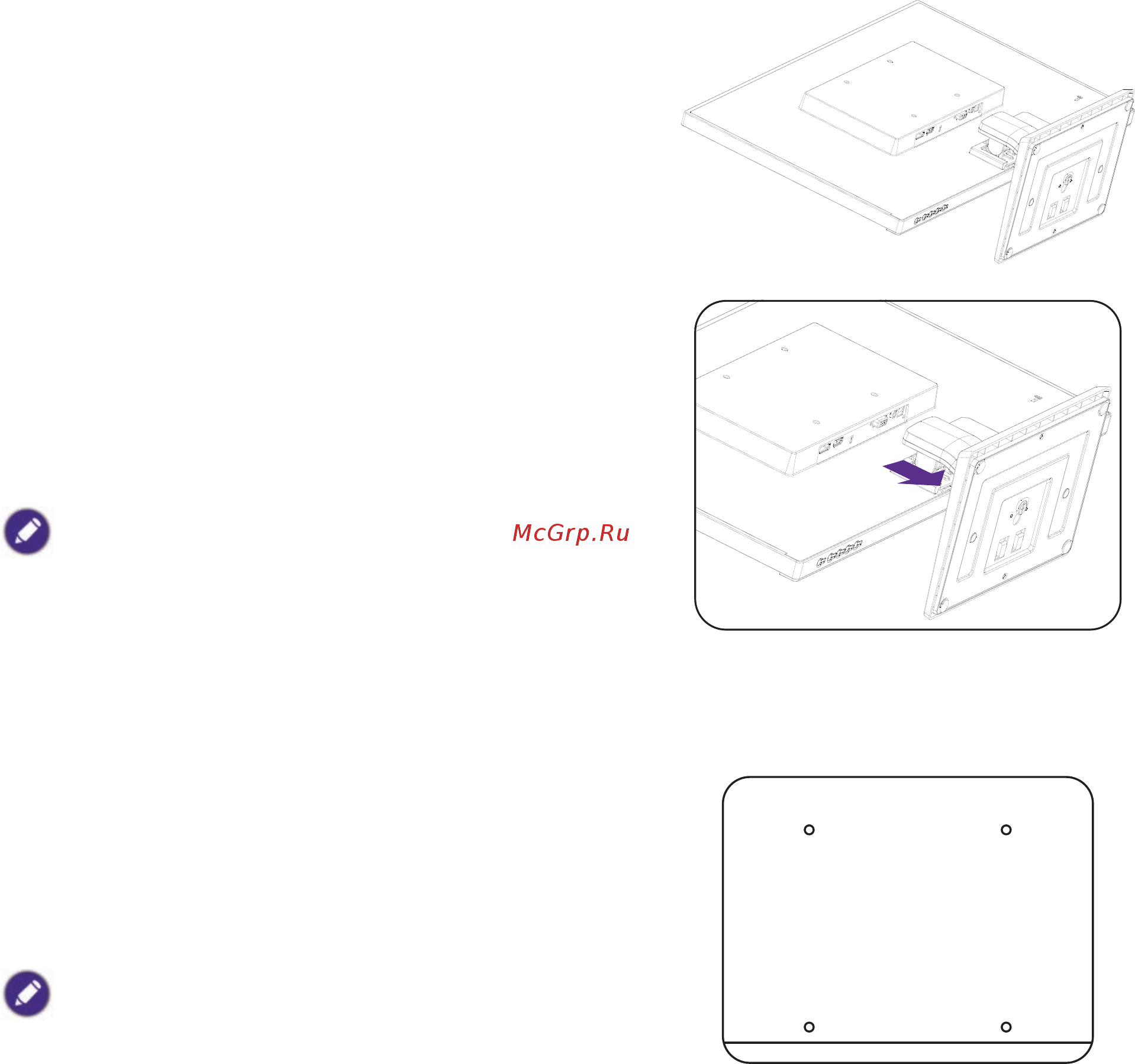 Benq GW2406Z [10/26] Использование комплекта для установки монитора