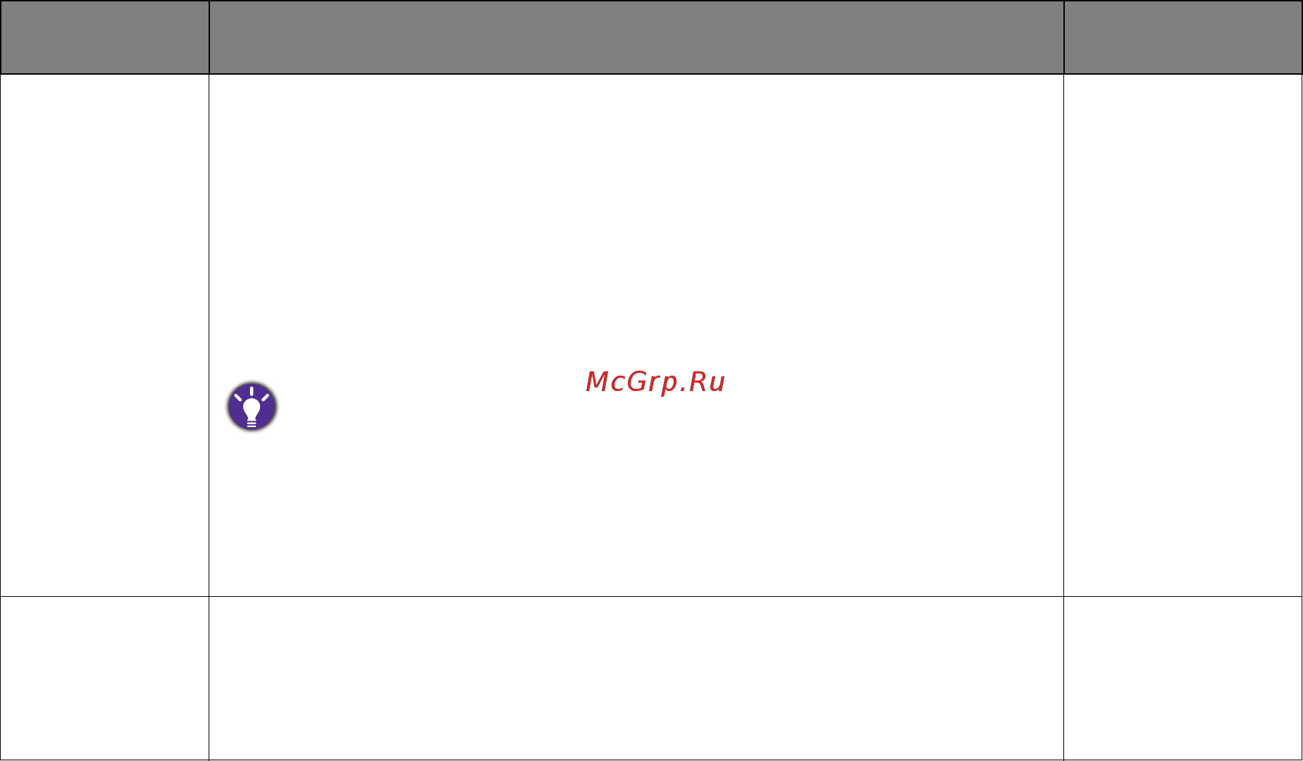 Benq PV3200PT (9H.LEFLB.QBE) Инструкция по эксплуатации онлайн [45/55] 585366