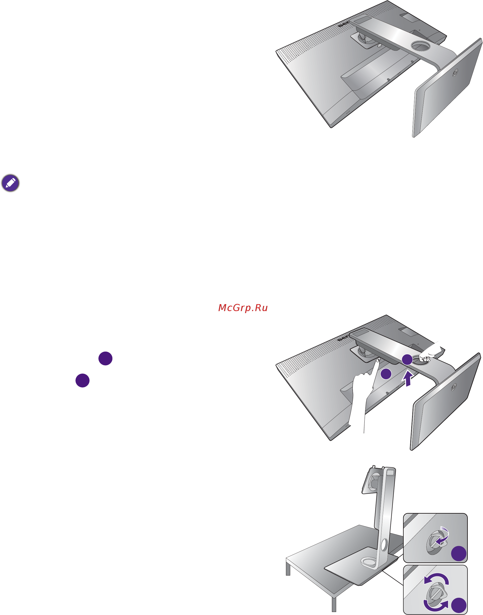 Benq SW320 [14/56] Подготовьте монитор и освободите место на столе