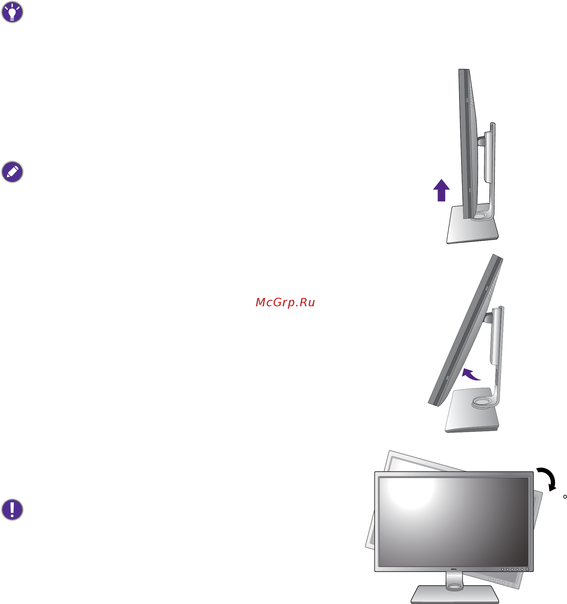 Benq SW320 [22/56] Поверните дисплей