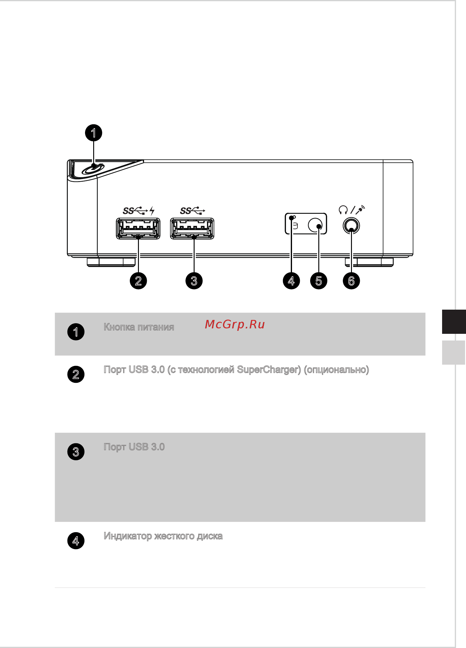 MSI Cubi-237XRU (9S6-B09612-237) [11/44] Сводная информация