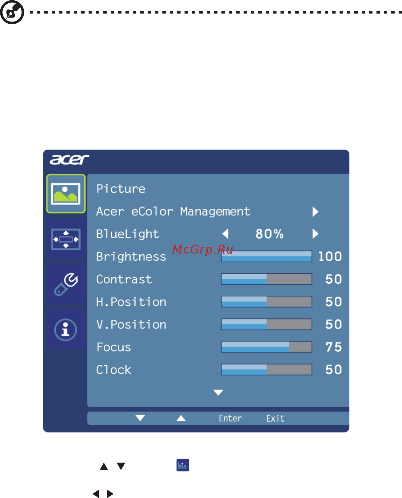 Acer EB192Qb [21/25] Регулировка качества изображения