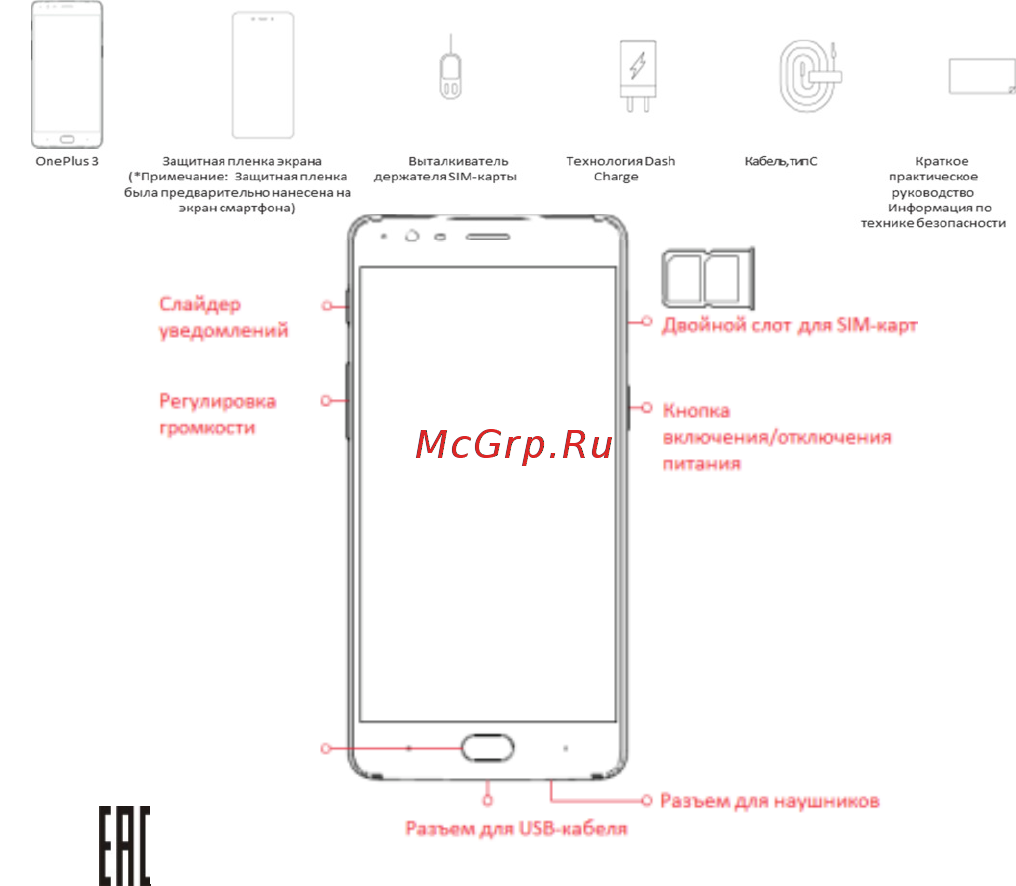Oneplus 3T 64Gb Dual SIM 3G 4G LTE Золотистый Инструкция по эксплуатации онлайн