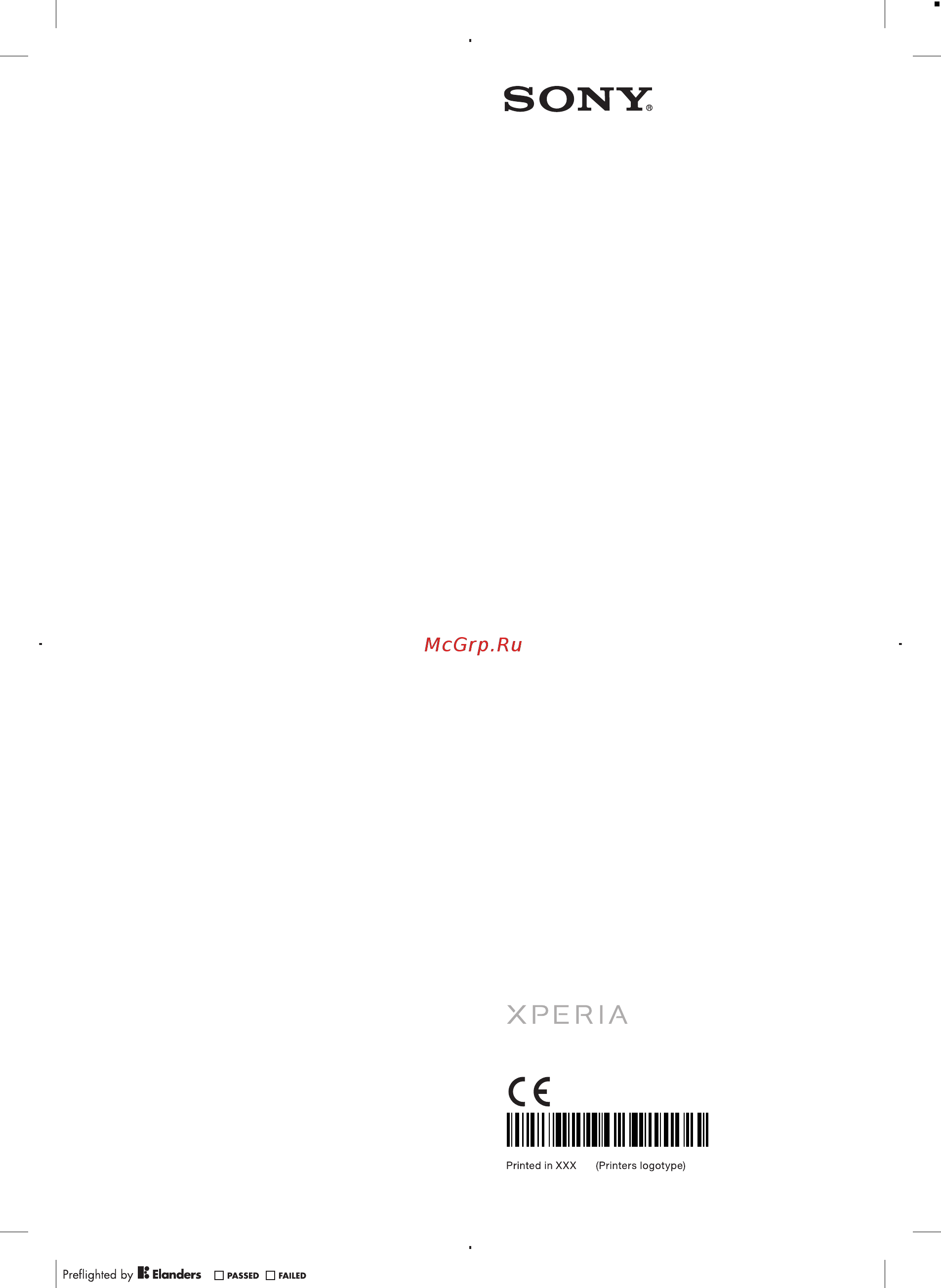 Sony Xperia XZ Premium Dual Chrome (G8142) [2/2] Руководство по запуску