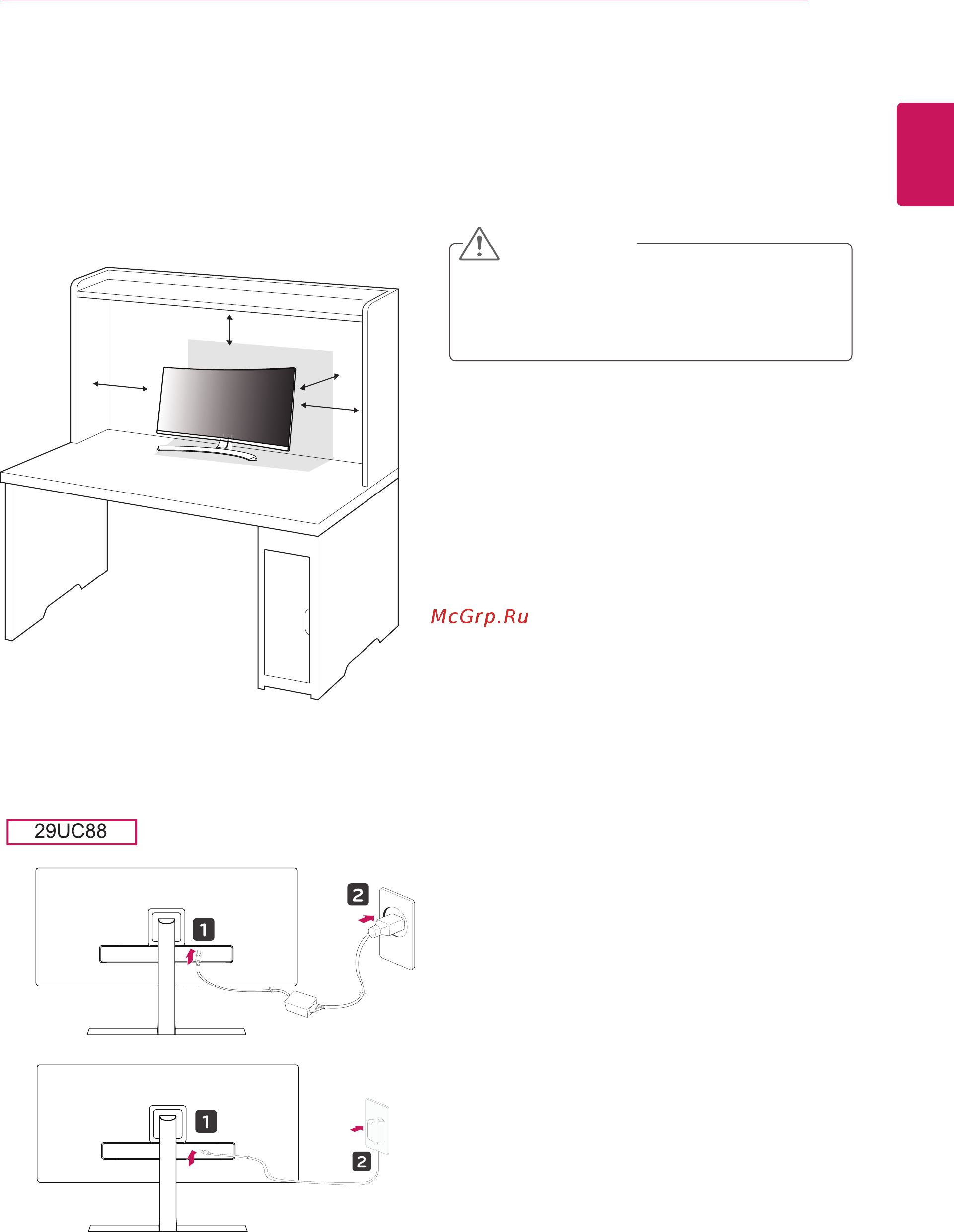 LG 29UC88-B [11/30] Размещение на столе