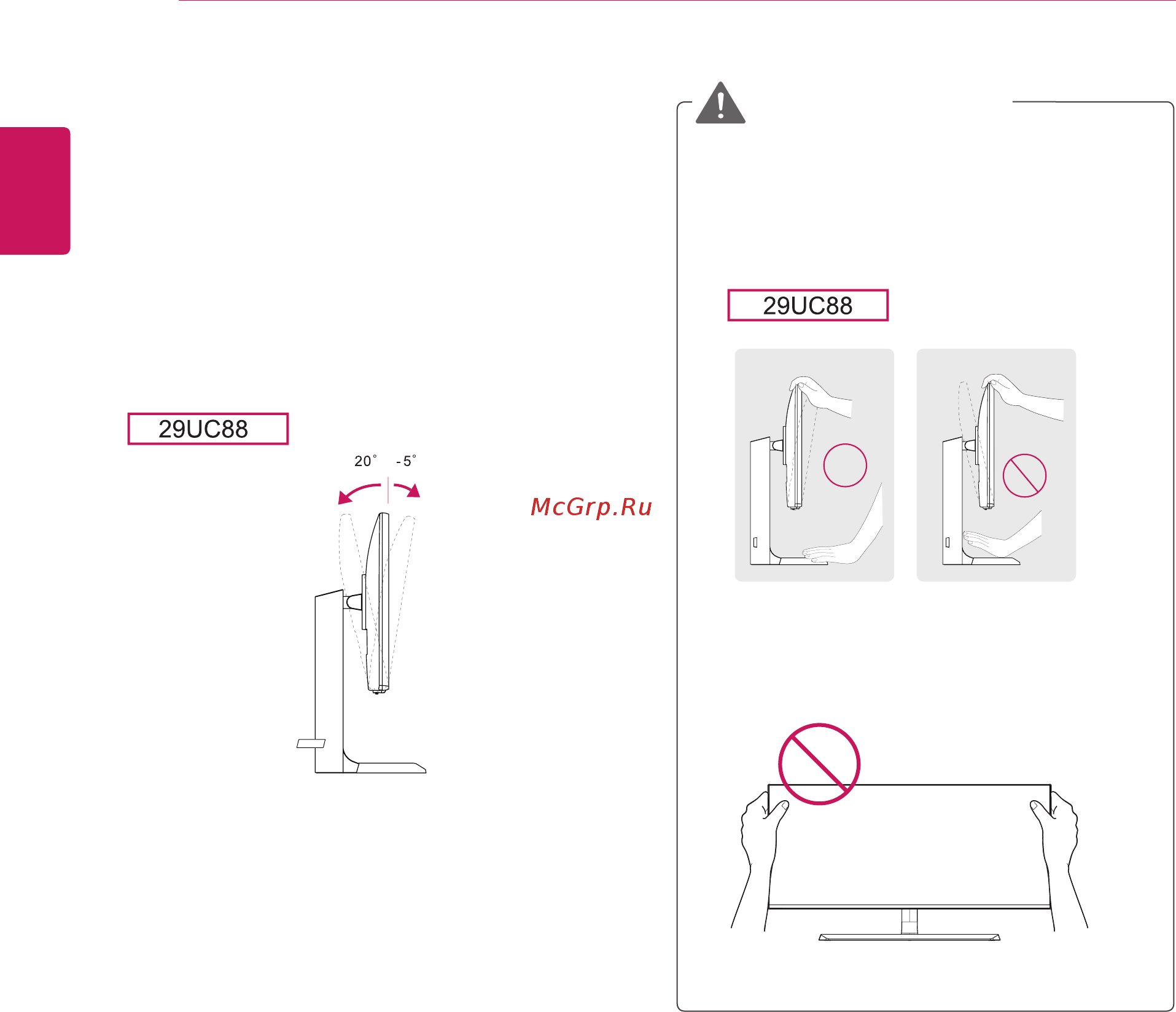 LG 29UC88-B [12/30] Регулировка наклона