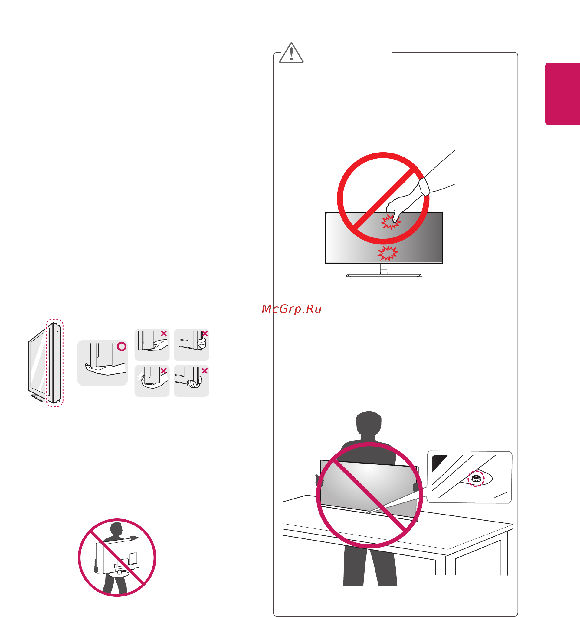 LG 29UC88-B [7/30] Внимание