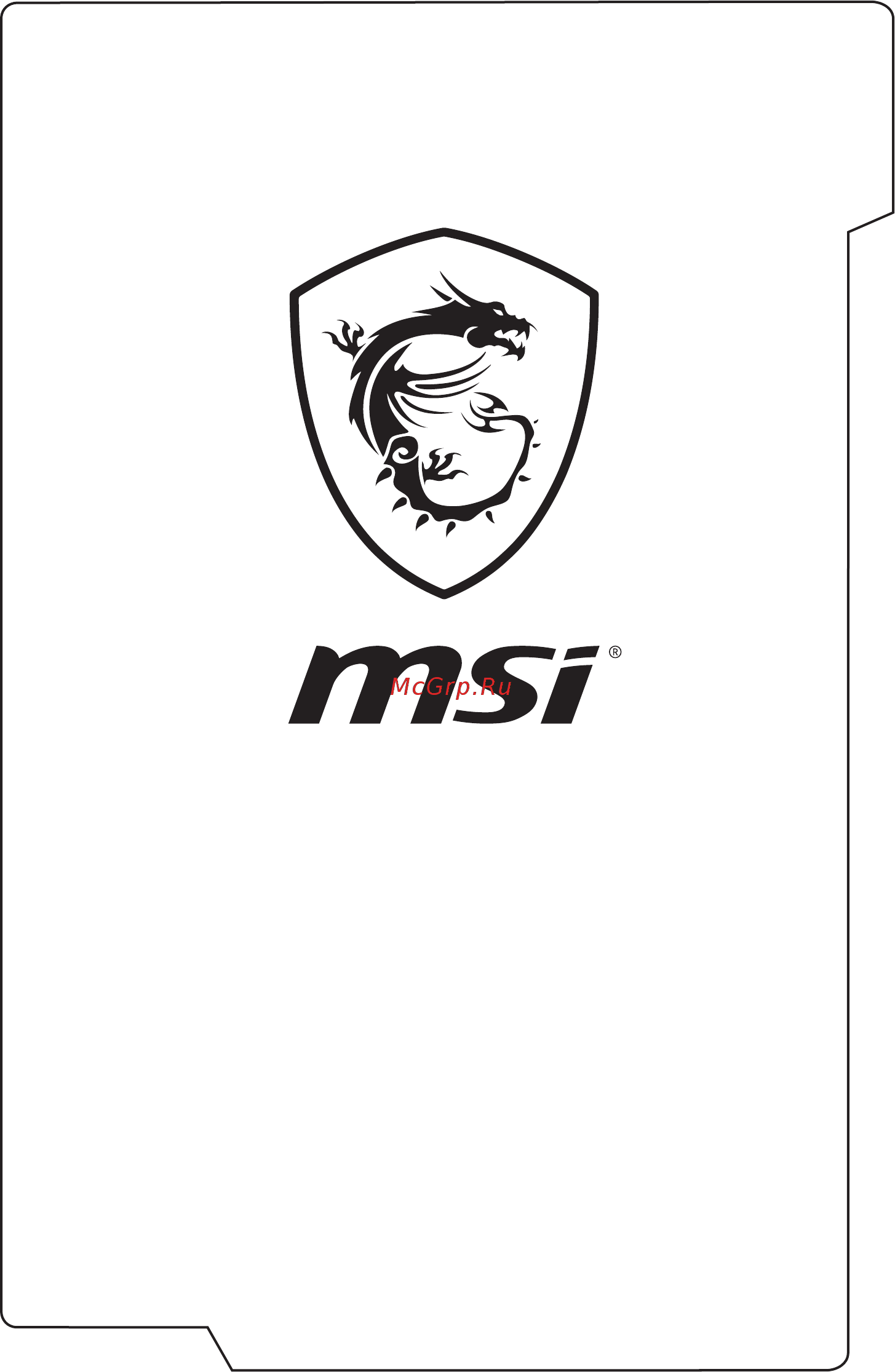 MSI Apache Pro GE62MVR 7RG-013XRU 9S7-16JC12-013 Инструкция по эксплуатации онлайн [31/63] 289185