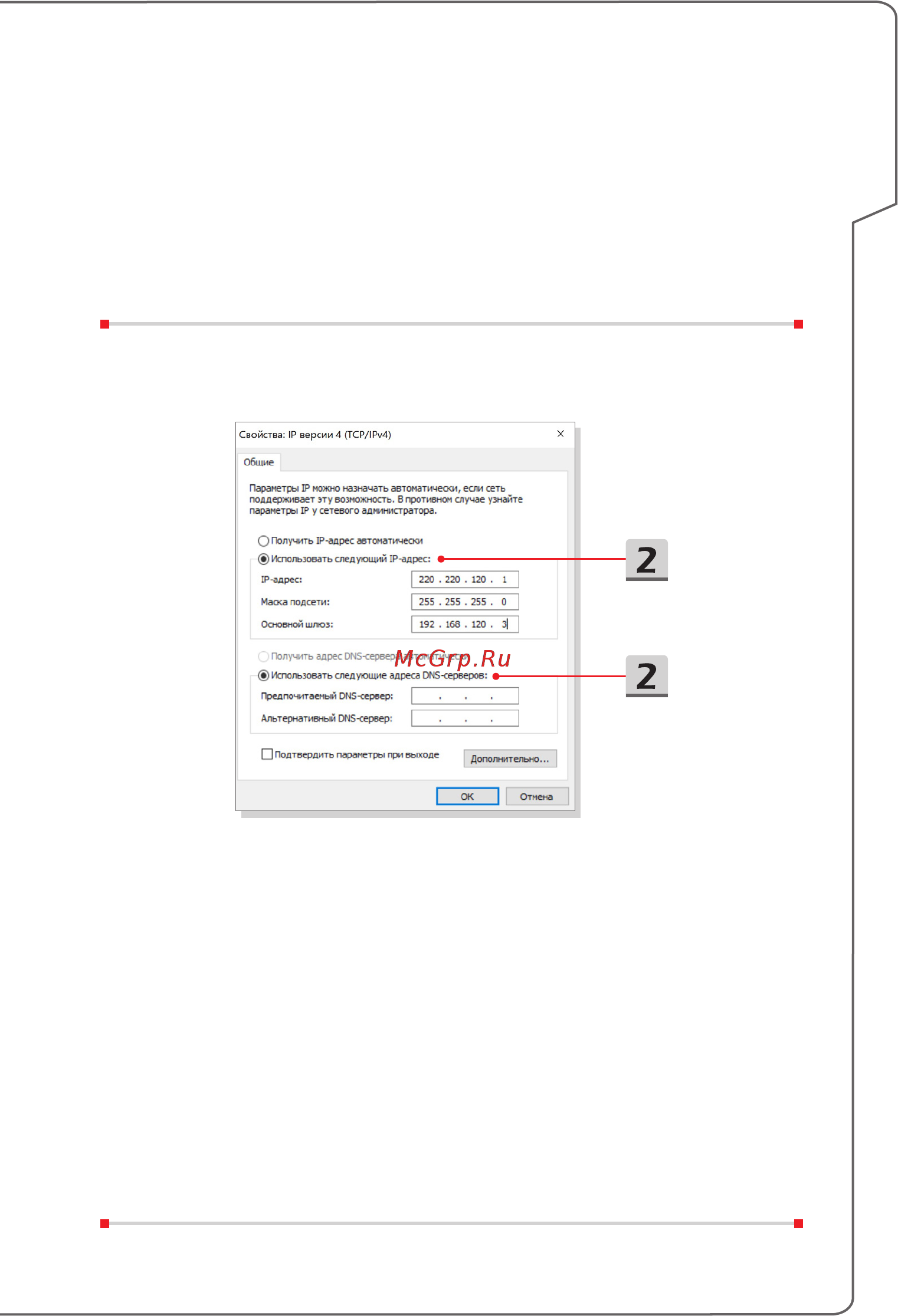 MSI GE72MVR 7RG-014RU Apache Pro [49/63] Начало работы