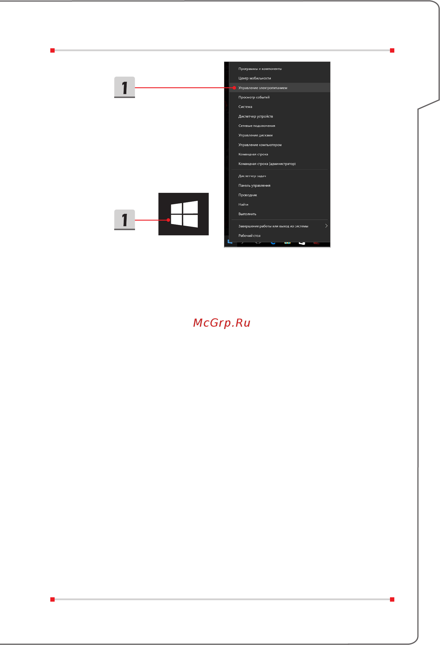 MSI GE72MVR 7RG-016XRU Apache Pro Инструкция по эксплуатации онлайн [37/63] 243102