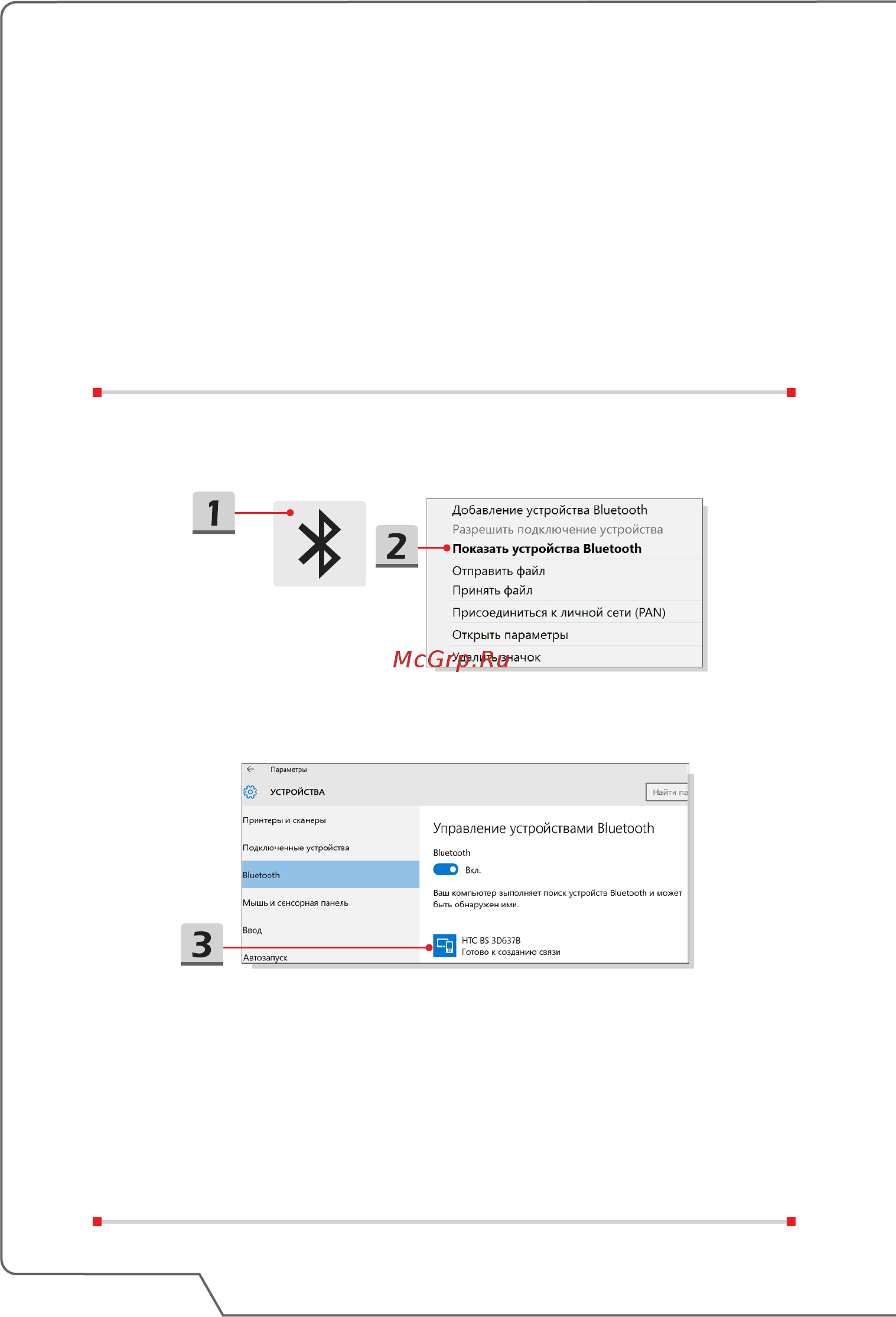 MSI GE72MVR 7RG-016XRU Apache Pro [52/63] Ноутбук руководство пользователя