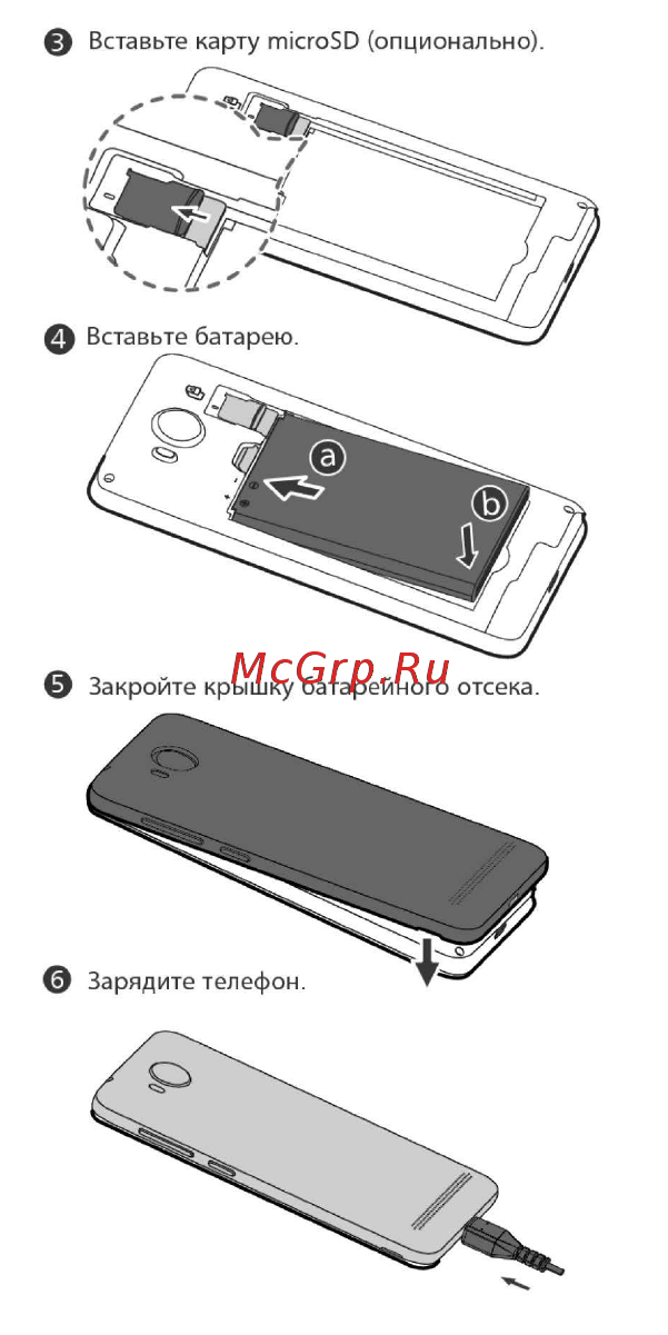 Huawei Y3 8Gb Black (LUA-U22) Инструкция по эксплуатации онлайн [4/28] 243142