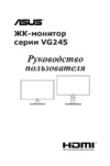 Инструкция по эксплуатации