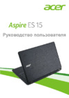 Acer ES1-572-31VT NX.GKQER.006 Инструкция по эксплуатации