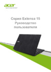 Acer EX2520G-P0G5 NX.EFDER.014 Инструкция по эксплуатации