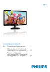 Philips 200V4LAB2 Инструкция по эксплуатации