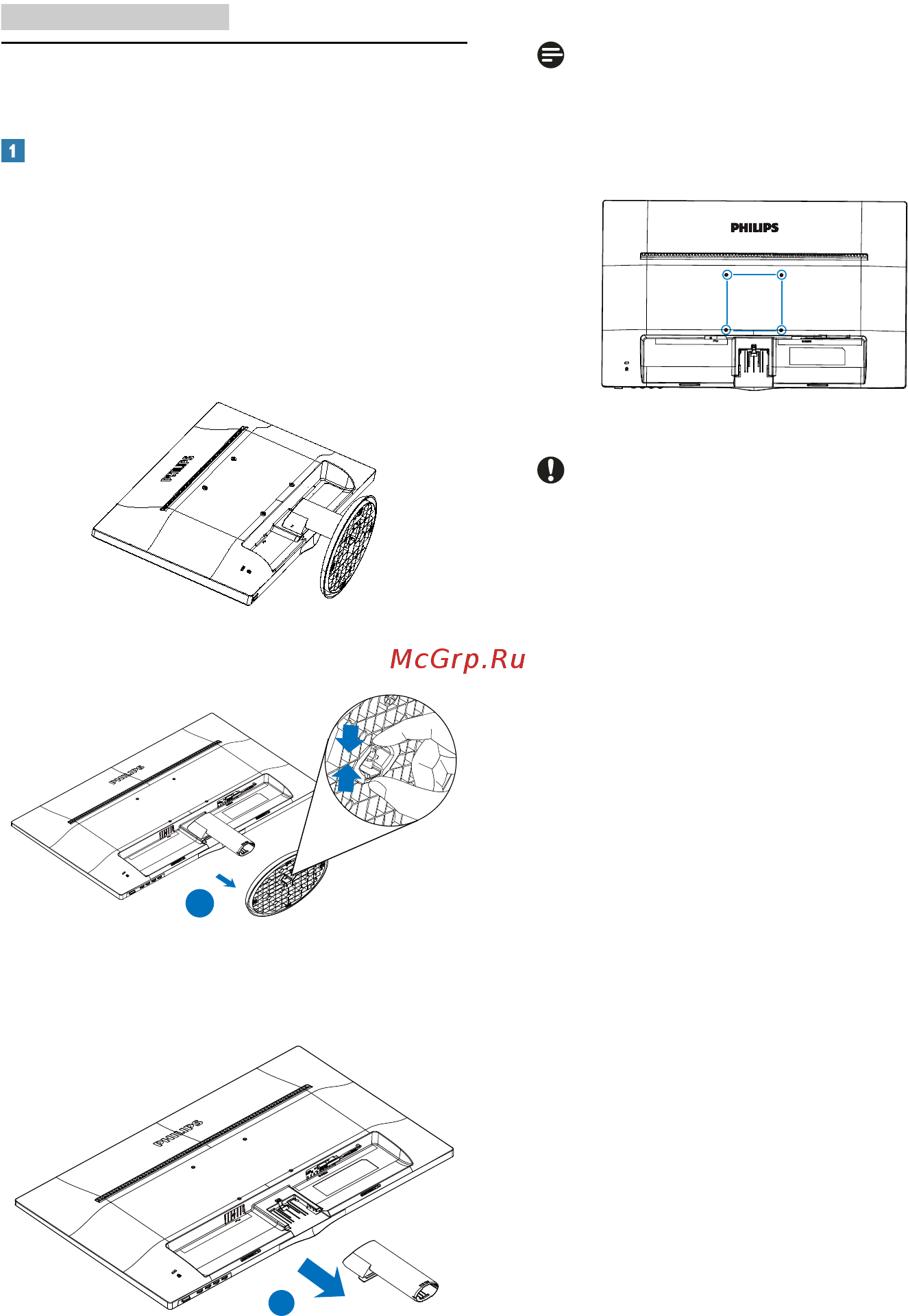 Philips 243V5QHABA/00 [12/43] Снятие основания подставки и подставки