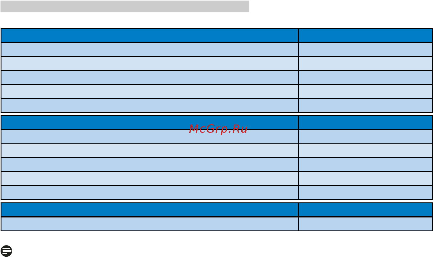 Philips 243V5QHABA/00 Инструкция по эксплуатации онлайн [34/43] 586405