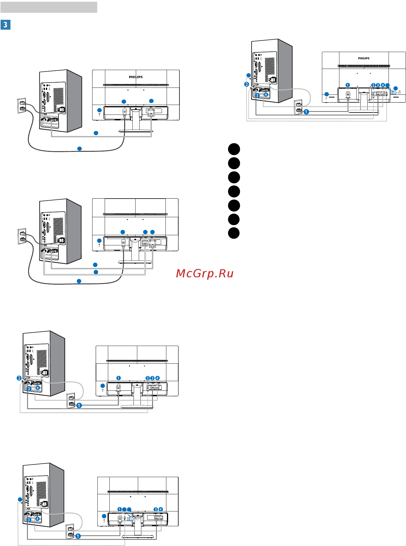 Philips 243V5QHABA/00 Инструкция по эксплуатации онлайн [8/43] 586405