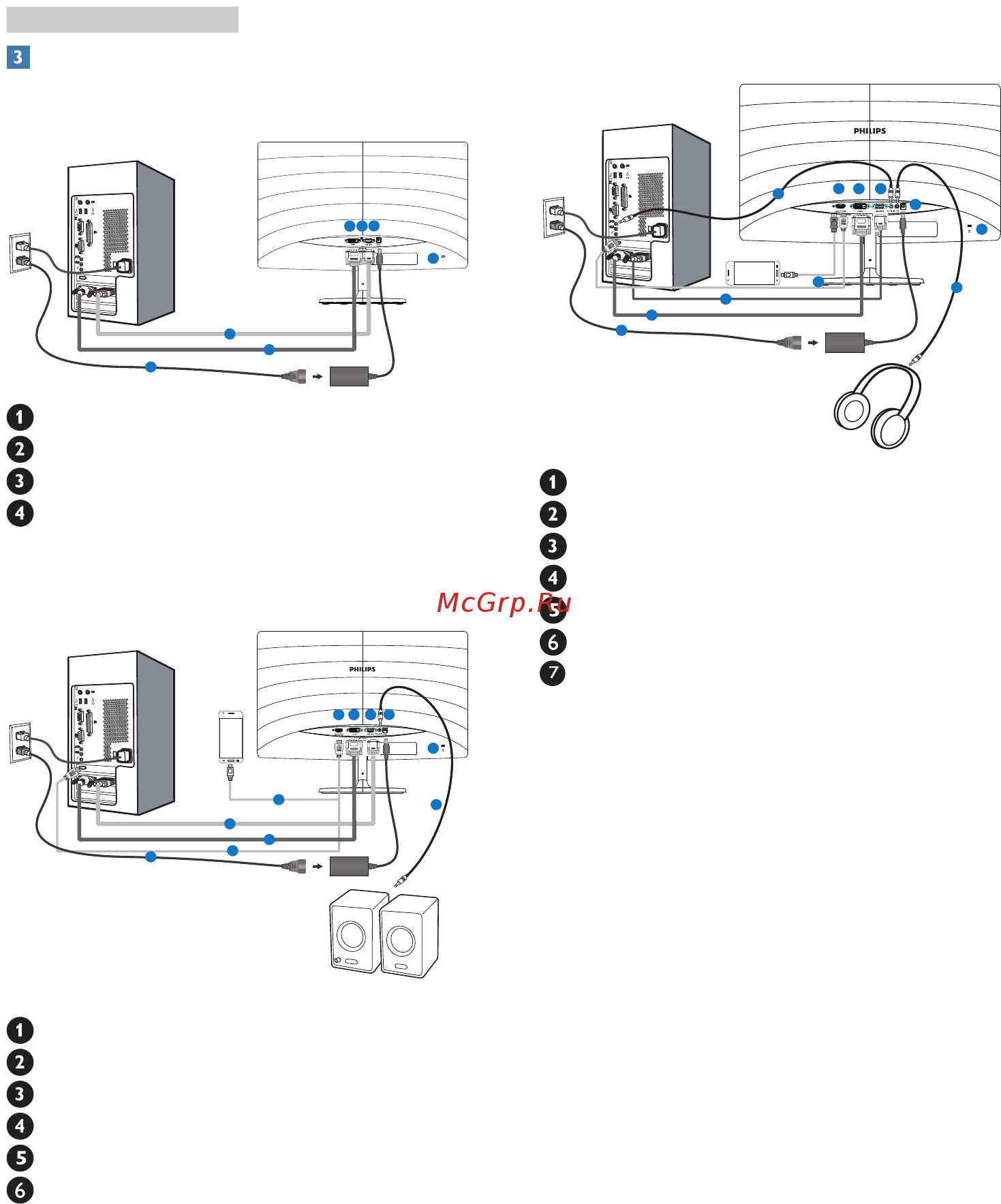 Philips 247E6QDAD/00 Инструкция по эксплуатации онлайн [7/46] 243243