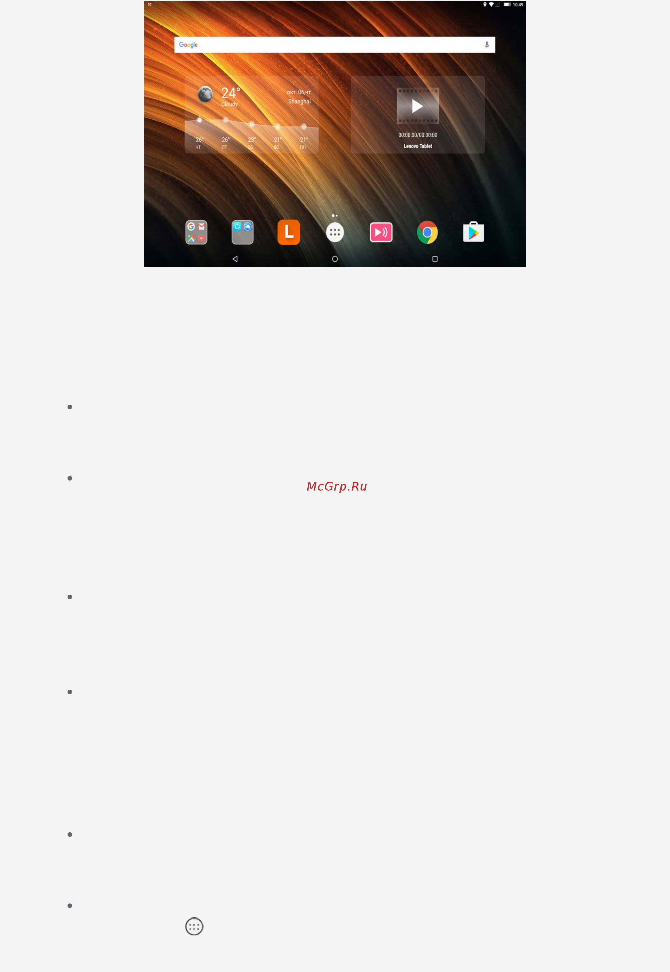 Lenovo Yoga X703L Черный Инструкция по эксплуатации онлайн [4/26] 289297