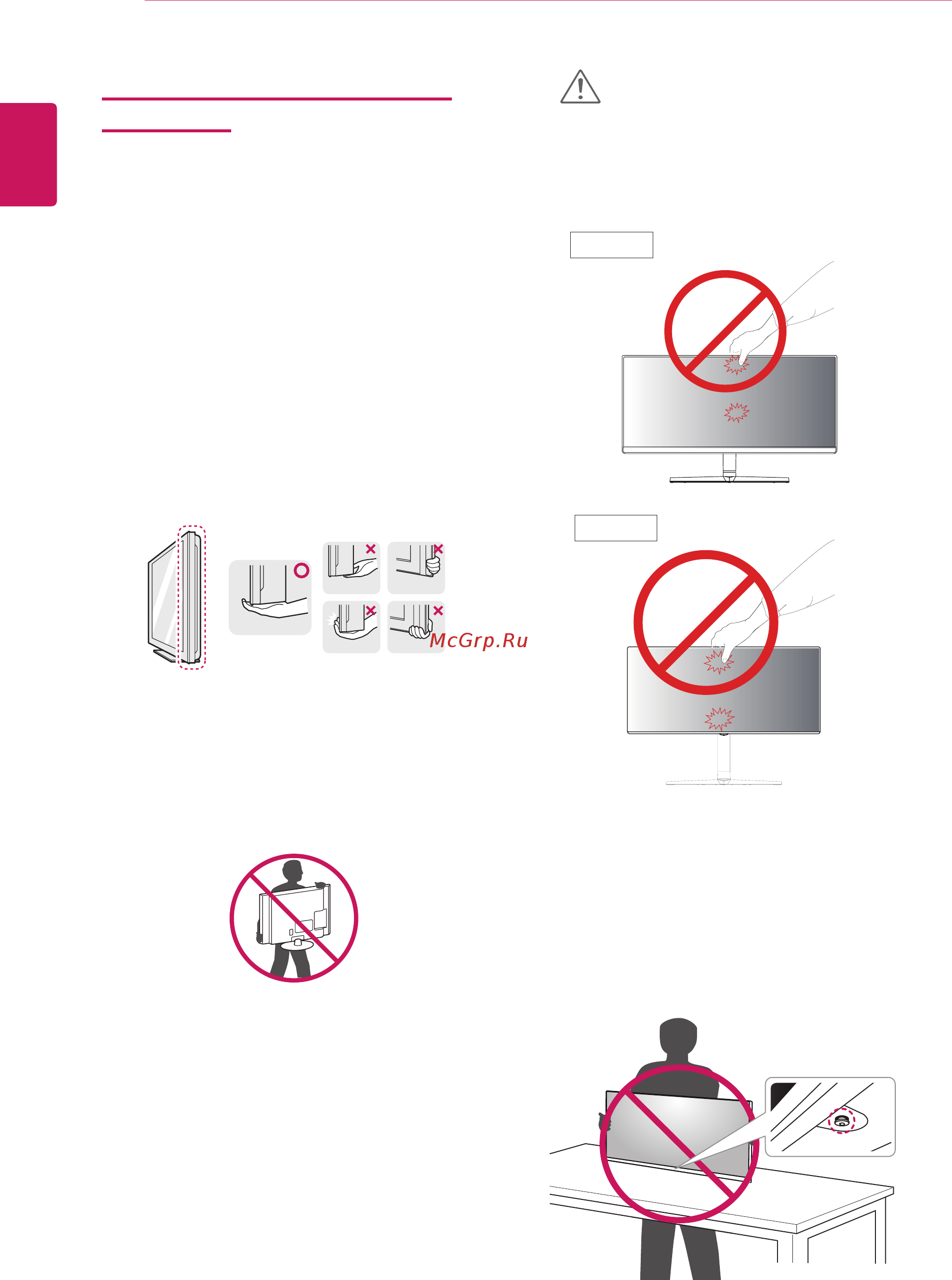 LG 34UM69G-B [8/32] Перемещение и поднятие монитора