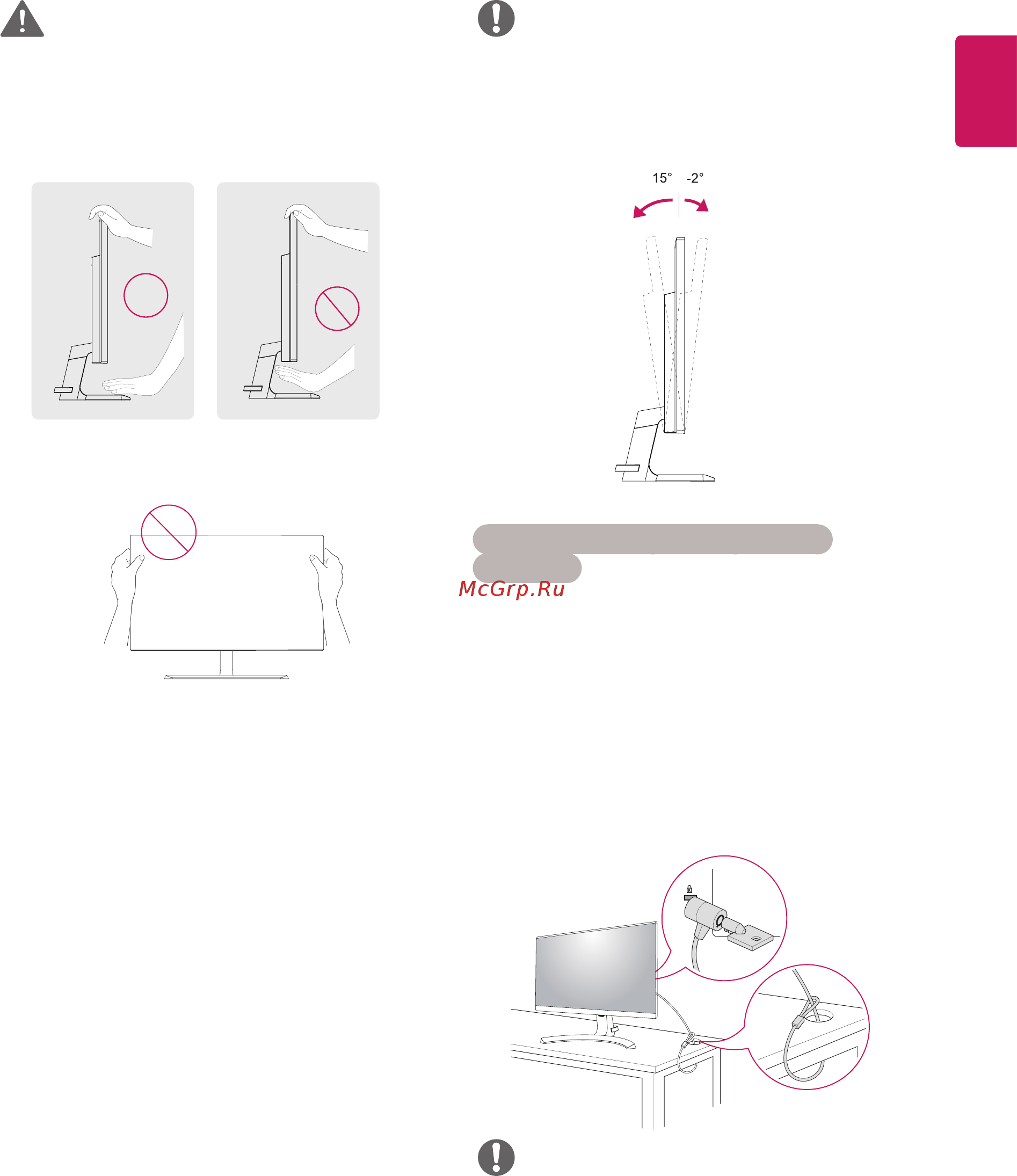 LG 27MP89HM-S Silver [11/24] Внимание примечание