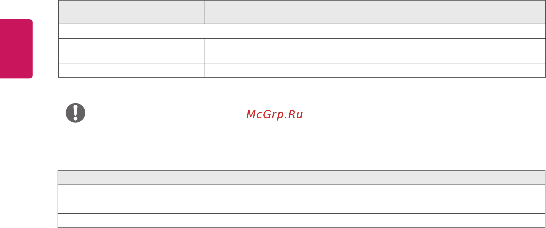 LG 27MP89HM-S Silver [20/24] Примечание