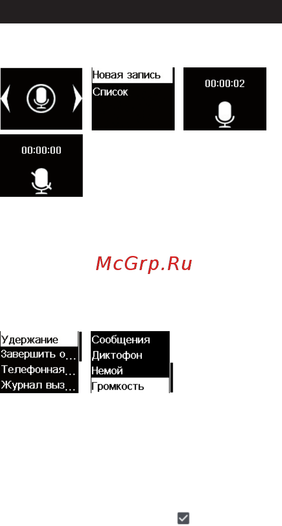 Elari NanoPhone C 2017 Rose [13/20] Руководство пользователя