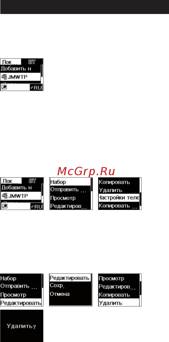 Elari NanoPhone С Silver [10/20] Руководство пользователя