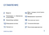 4good PEOPLE GN603 Инструкция по эксплуатации