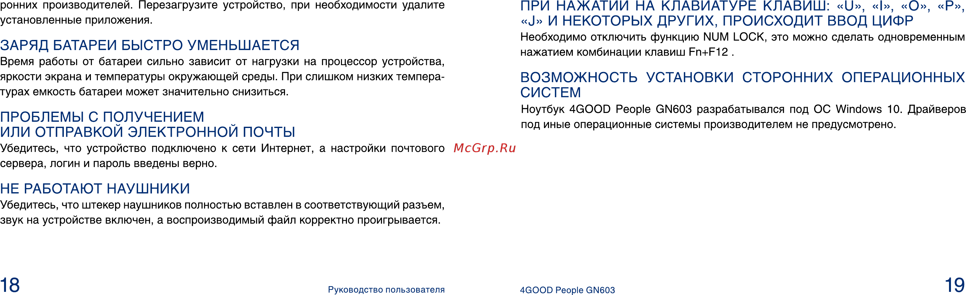4good People GN603 Blue [10/13] Возможность установки сторонних операционных систем