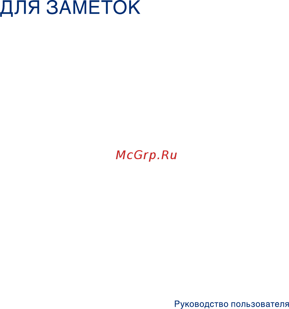4good People GN603 Blue Инструкция по эксплуатации онлайн [13/13] 243282